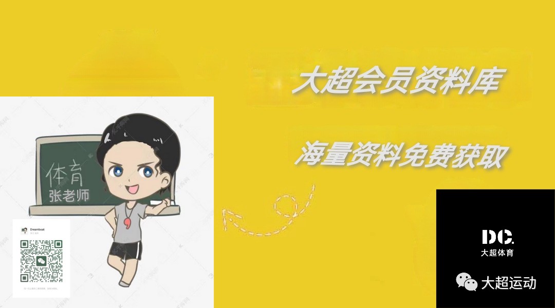 篮球训练营中试训的表现评估方法_2